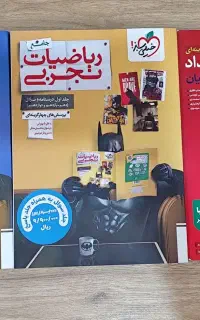 کتاب و جزوات کنکور / فرمول ۲۰ / خیلی سبز / کلاسینو