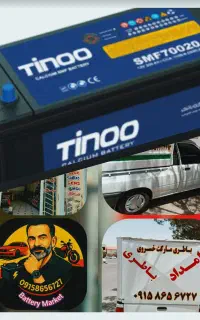 امداد و فروش باطری شبانه روزی نقد و اقساط