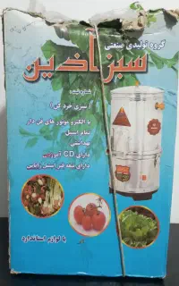 سبزی خورد کن