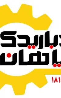 جذب نیروی کارآموز