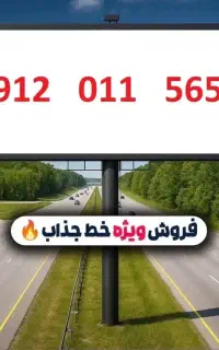 سیم کارت رند تهران