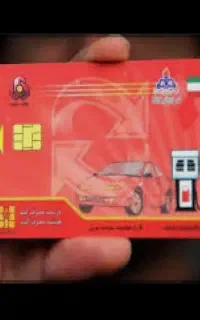 کارت سوخت پیدا شده
