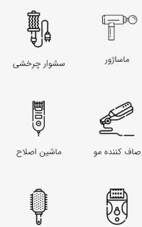 لوازم برقی اشپزخانه
