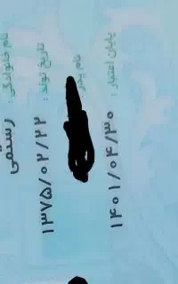 مدارک گم شده