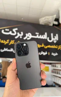 ایفون 14 پرو  256 گیگ  لاکاغذی