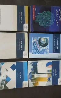کتاب پیام نور