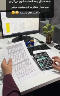 آموزش حسابداری ویژه بازار کار