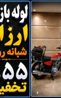 لوله بازکنی شهرقائم جمکران کلهری*مجیدیه*آذر*روحانی