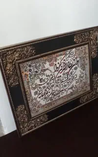 تابلو فرش. توافقی