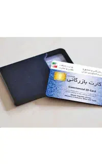 کارت بازرگانی صدور افزایش سقف رفع تعهد صادرات