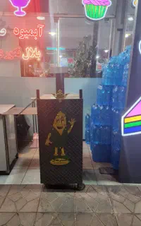 دستگاه بلال تنوری
