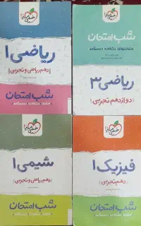 کتاب تست