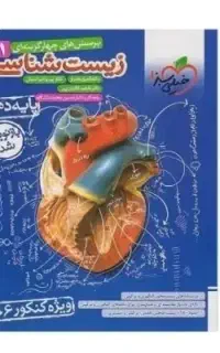 فروش کتاب تستی و تشریحی دهم