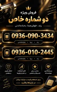 سیم کارت رند