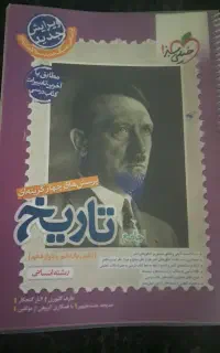 پنج جلد کتاب علوم انسانی جامع کنکور