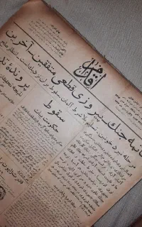 آرشیو روزنامه سال ۱۳۲۴