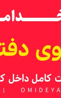 استخدام فوری میدان امام علی