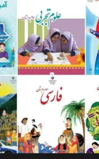 معلم خصوصی ابتدایی تمامی دروس تخصصی قیمت مناسب