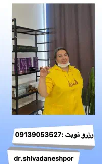 کیلینیک زیبایی دکتر دانشپور فعال در شهرضا