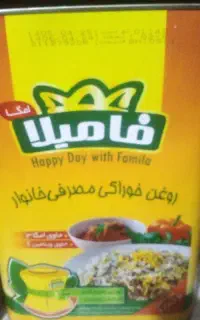 فروش عمده و خرده روغن برنج قند و شکر