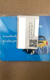 بیمه بدنه و شخص ثالث