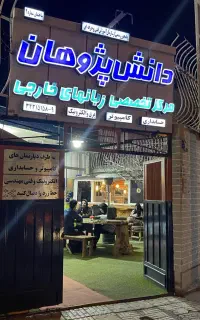 آمورش زبان انگلیسی کودکان ملکشهر