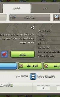 قبیله کلش آف کلنز سطح ۶ با اسم خفن