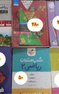 کتاب کنکوری و نهایی ارزان و رایگان
