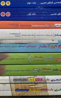 کتاب تست و کمک آموزشی کنکور تجربی