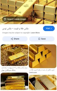 گمشده طلا