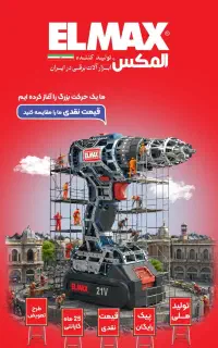 استخدام