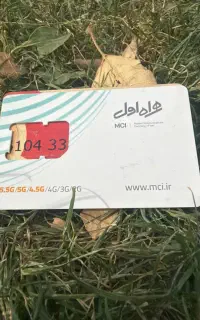 همراه اول اقساطی تماما و کمالا
