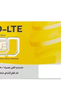 فروش شماره / خط ایرانسل