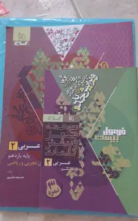 کتاب کمک آموزشی کنکور