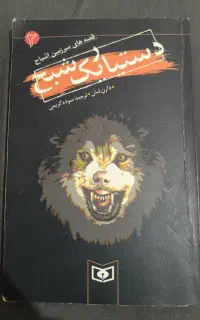 کتاب دستیار یک شبح