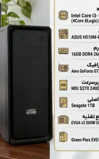 سیستم گیمینگ H510/i310100/16G/512G/500W
