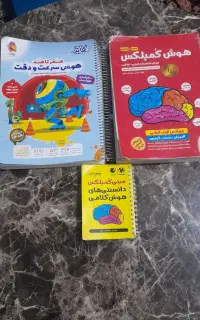 کتاب های تیزهوشان