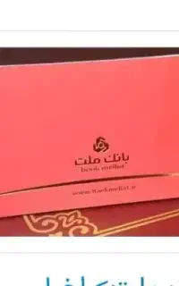 دسته چک گم شده