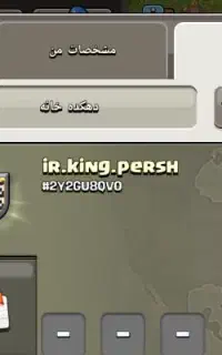 کلن لول ۵
