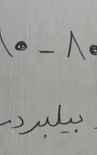 خط رند مخصوص خواست پسندها
