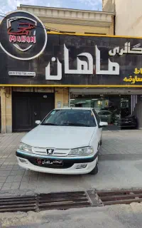 پارس نیمه سفارشی