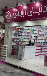 جویای کار