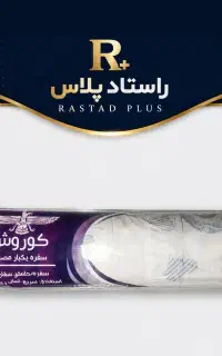 سفره یکبار مصرف کوروش شهنام فریمامستقیم ازکارخانه