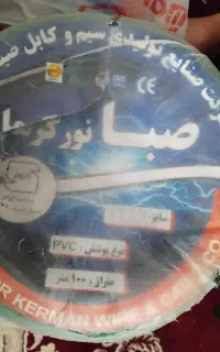 فروش سیم برق یه حلقه دونیم