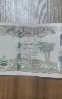 دینار عراق کلکسیونی
