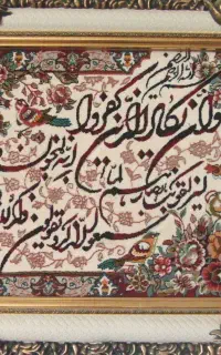 تابلو فرش
