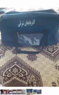 ساک مسافرتی