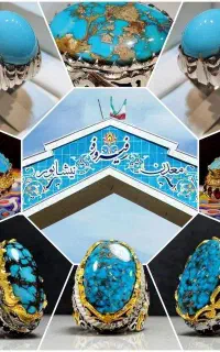 عرضه مستقیم فیروزه از معدن نیشابور
