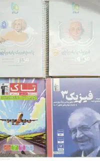 فیزیک