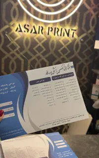 چاپ فوری تراکت و سربرگ قیمت همکاری